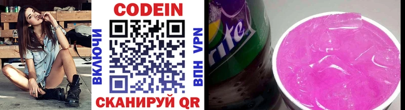 Codein напиток Lean (лин)  MEGA   Юрюзань 