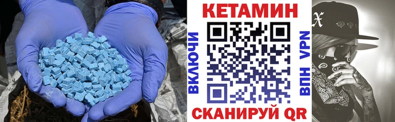 как найти   Юрюзань  КЕТАМИН ketamine 