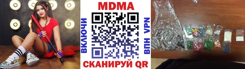 MDMA кристаллы  Юрюзань 