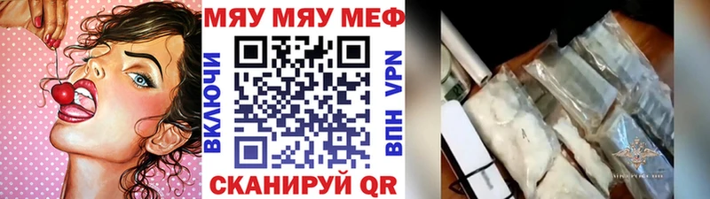 МЕФ mephedrone  Юрюзань 