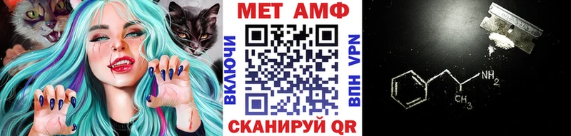 МЕТАМФЕТАМИН пудра Юрюзань