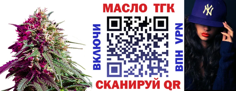 ОМГ ОМГ рабочий сайт  Юрюзань  Дистиллят ТГК THC oil  закладки 